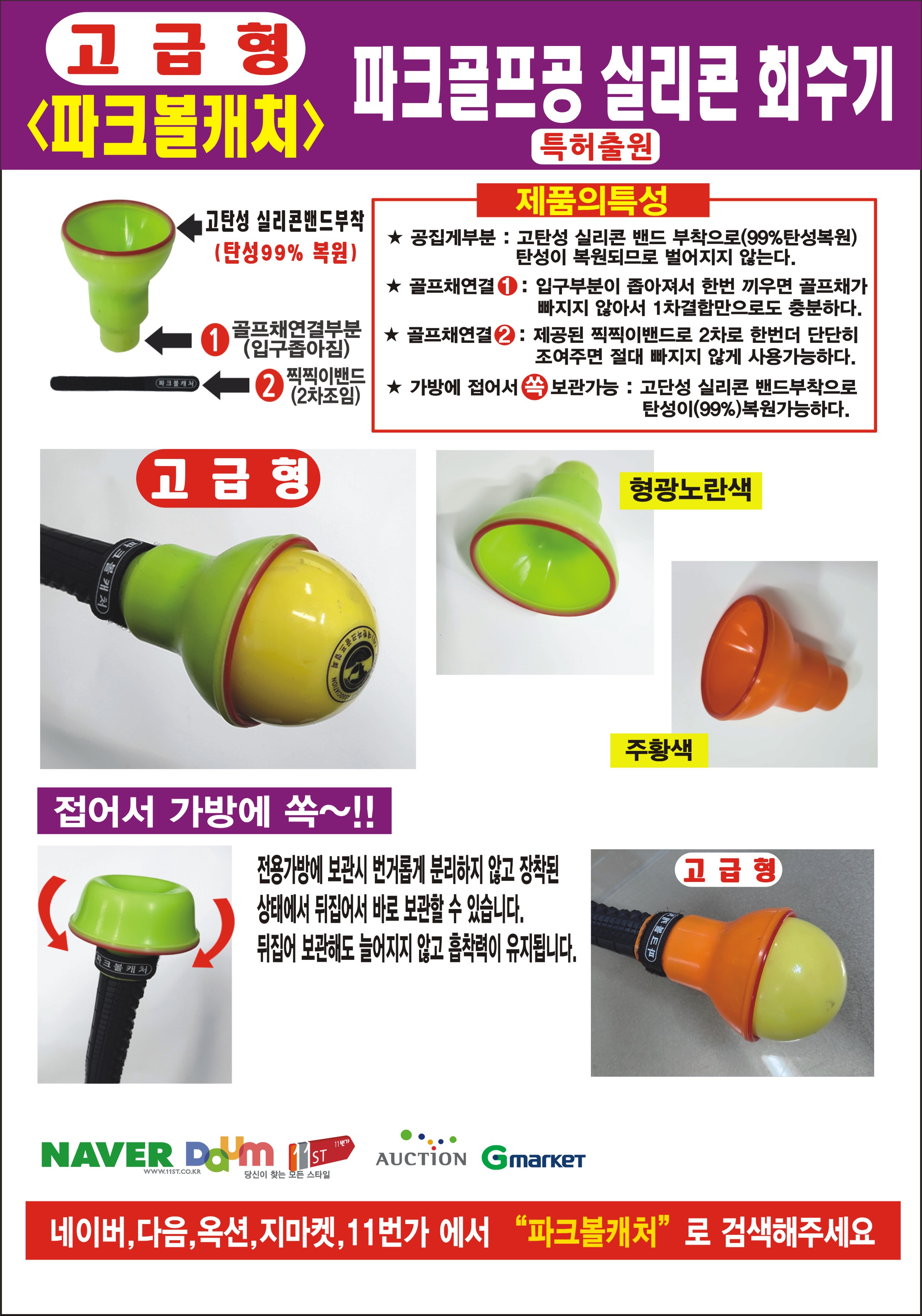 고급형_실리콘_공집기.jpg
