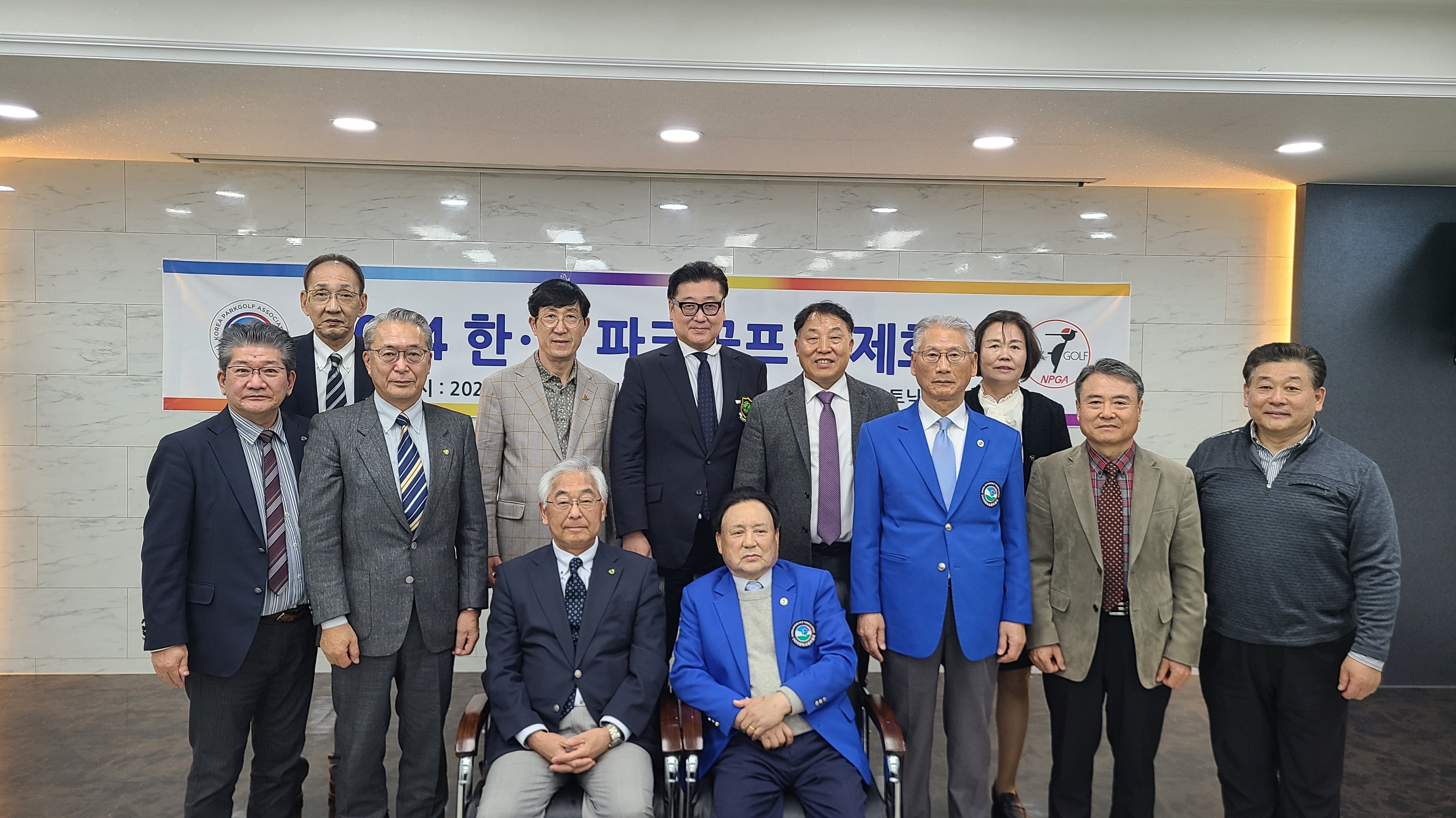 국제파크골프연맹(IPGF) 한국·일본 간 협의